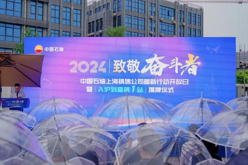 为城市建设加油 中国石油上海销售公司发布‘致敬奋斗者’暖新服务体系
